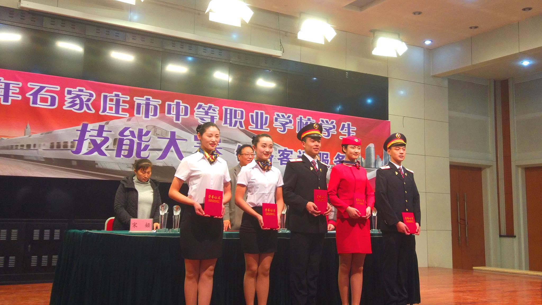 石家庄铁路技能大赛