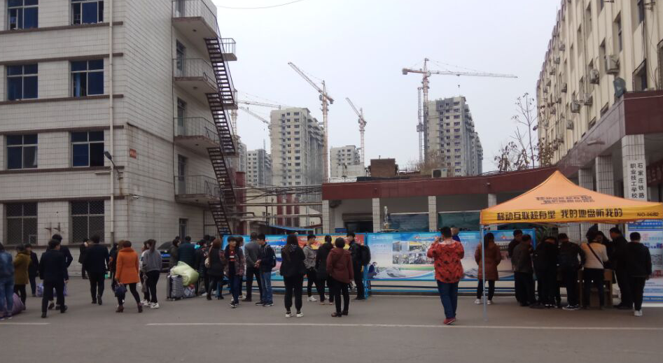 石家庄铁路技工学校新生开学