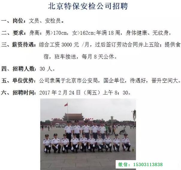 石家庄铁路技校就业单位4