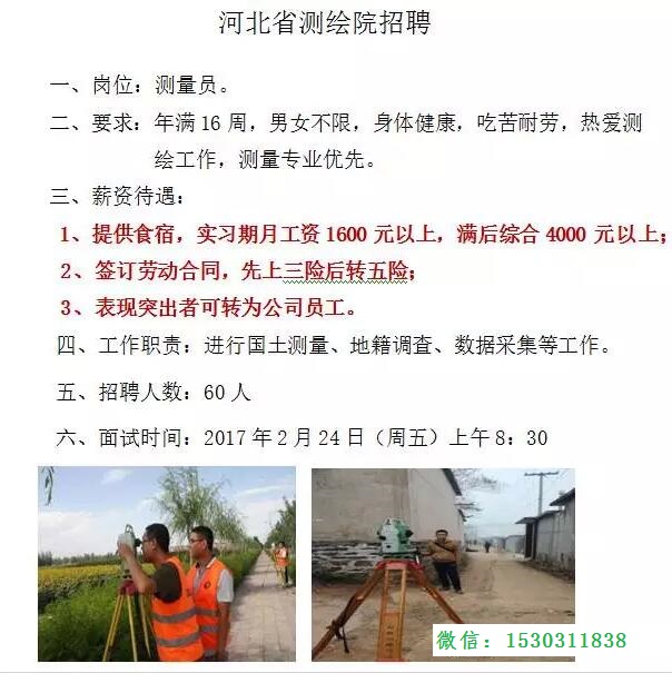 石家庄铁路学校就业单位2