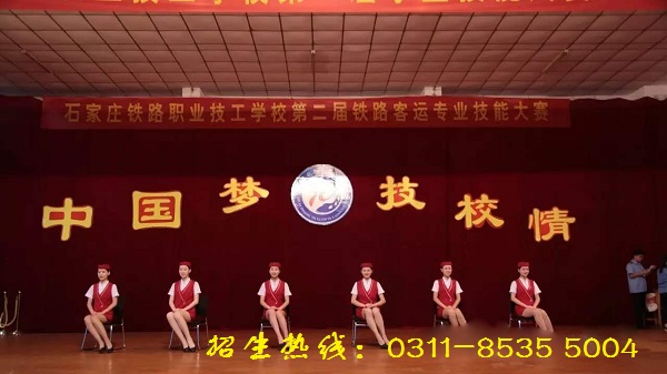 石家庄铁路学校校园活动