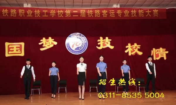 石家庄铁路学校校园活动