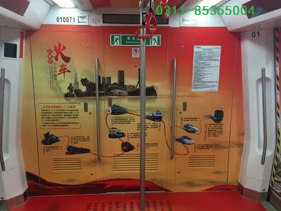 石家庄地铁十九大专列