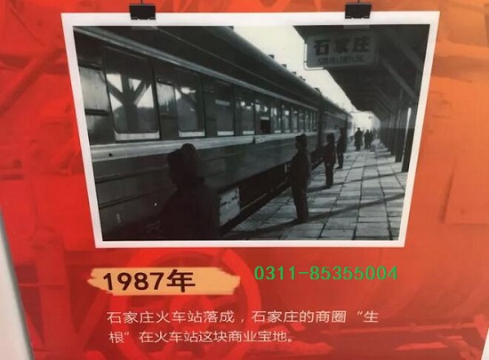 石家庄地铁十九大专列