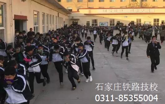 石家庄铁路学校消防演练