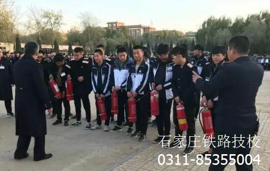 石家庄铁路技校三分校消防演练