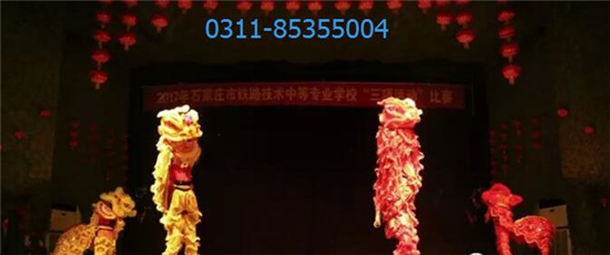 石家庄铁路技校2017三项比赛