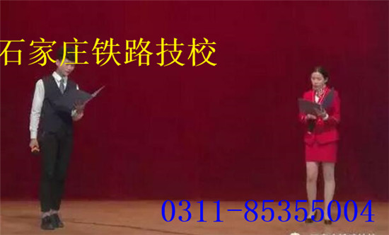 石家庄铁路学校英语比赛