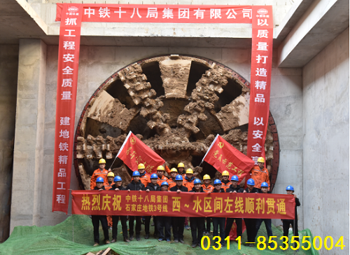 铁路技校转载石家庄地铁西三庄到水上公园区间左线贯通