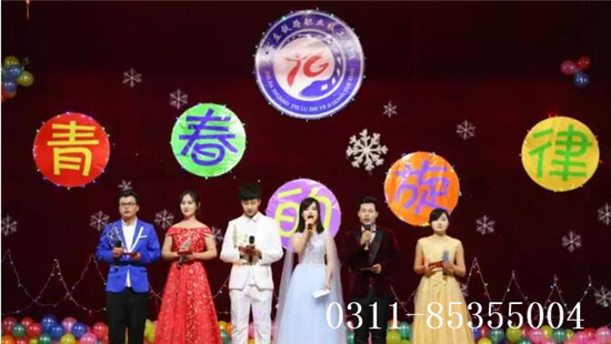 石家庄铁路技校元旦晚会燃起来青春