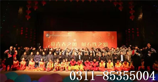 石家庄铁路学校三分校元旦