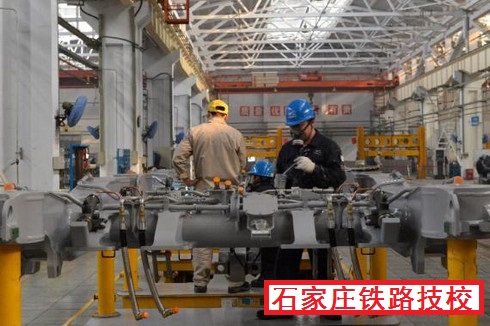 石家庄铁路技校动车制造专业