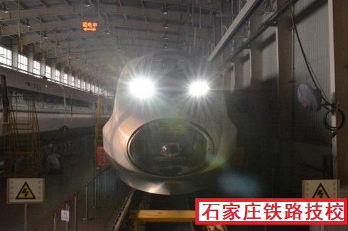 石家庄铁路技校动车组技术专业