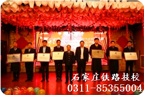 石家庄铁路学校优秀科室