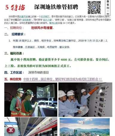 石家庄铁路学校就业单位