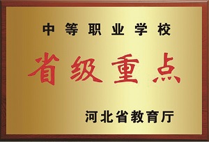 石家庄铁路高级技工学校2024年招生简章 招生简章 第2张
