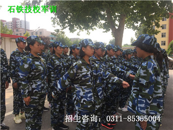 石家庄铁路职业技工学校军训