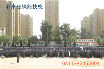 石家庄铁路技校军训合照
