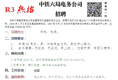石家庄铁路职业技工学校2019就业单位