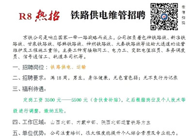 石家庄铁路学校供电专业就业单位