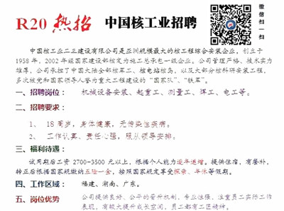 石家庄铁路职业技工学校就业单位
