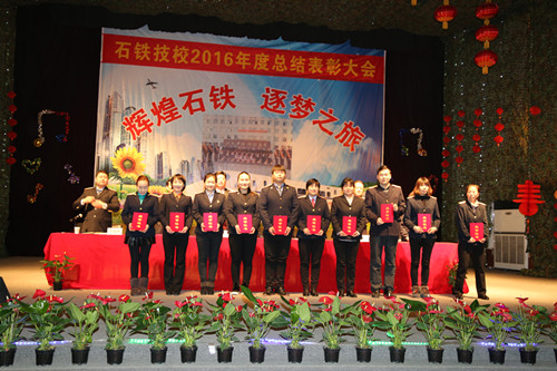 石家庄铁路学校老师获奖