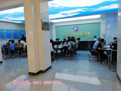 石家庄铁路职业技工学校