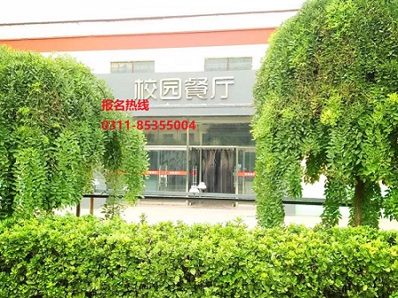 石家庄铁路职业技工学校食堂