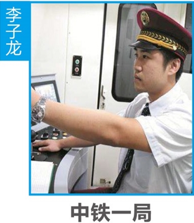 中铁一局就业学生