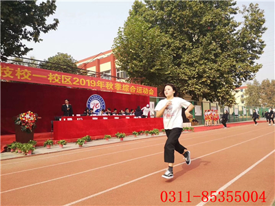 石家庄铁路技校秋运会