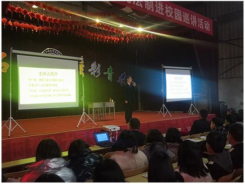 “法制进校园”巡讲走进石家庄铁路学校