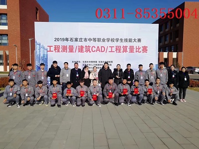 石家庄新铁轨道交通中专获奖