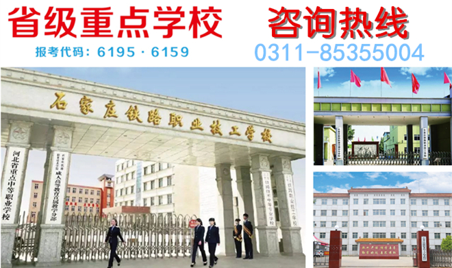 初中生上铁路中专有前途吗