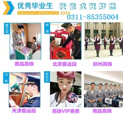 中专想当乘务员应该学什么专业