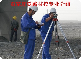 学铁路专业毕业都能干什么