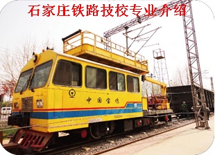 电气化铁道供电