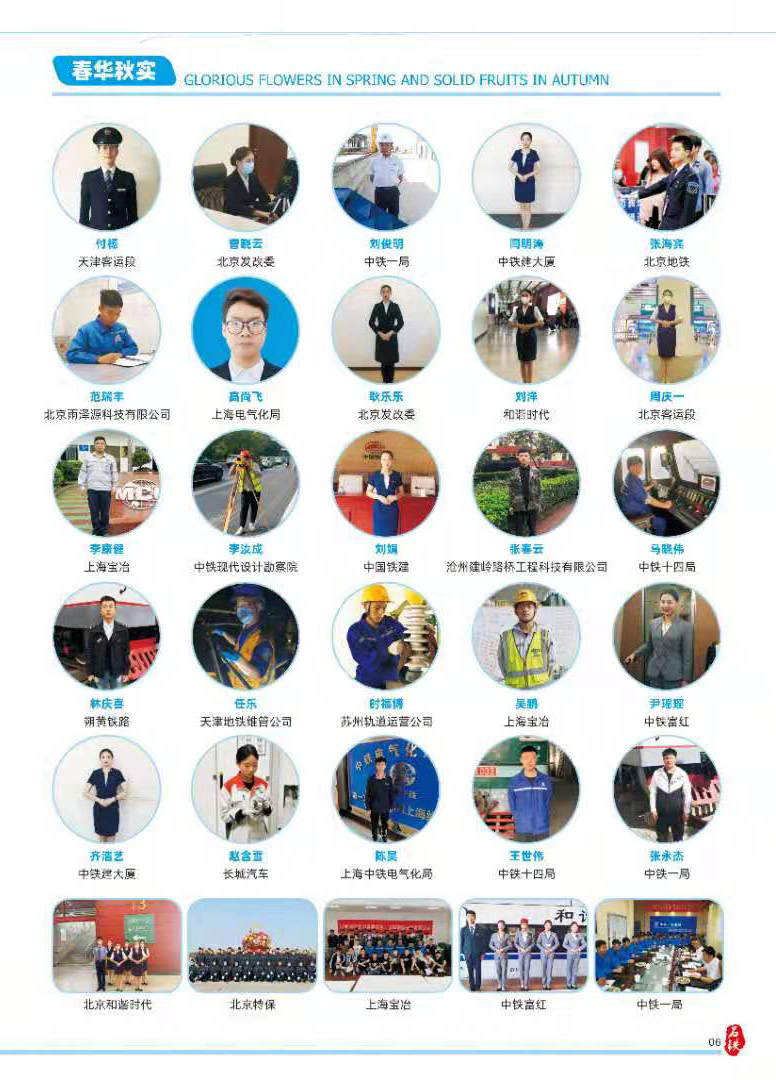 石家庄新铁轨道学校招生简章4