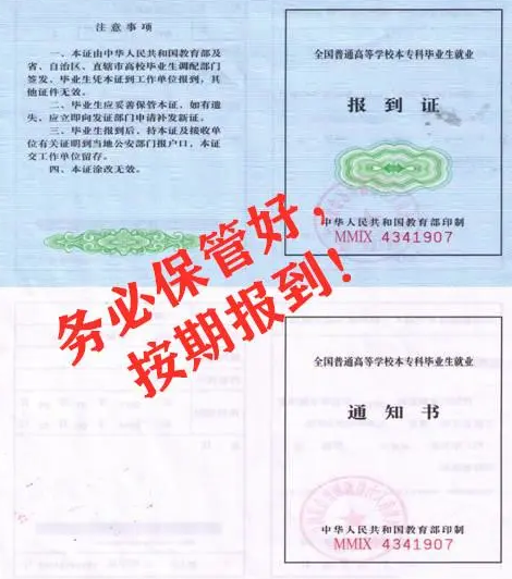 铁路技校毕业证学信网能查到吗