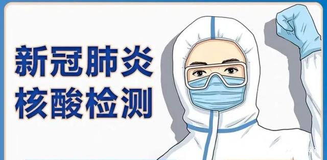 定了！石家庄铁路学校2021秋开学需要核酸检测