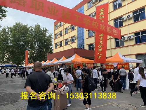 石家庄铁路学校开学