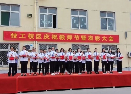 石家庄铁路学校表彰大会