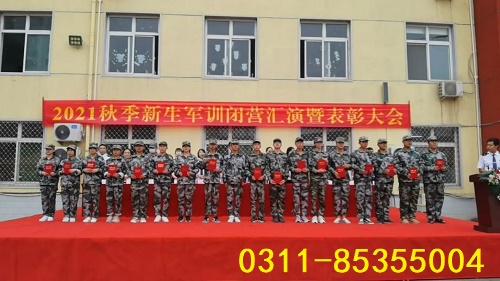 石家庄铁路学校军训汇演颁奖
