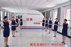 河北航空管理中专学校2023春季招生专业介绍