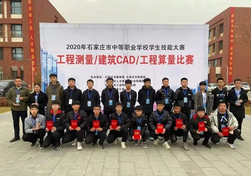 石家庄铁路学校工程测量专业历年荣誉2