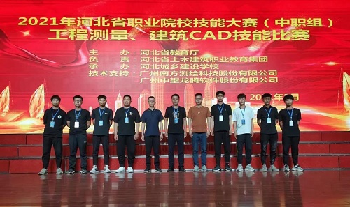 石家庄铁路学校工程测量专业历年荣誉3