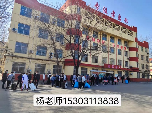 石家庄铁路技校