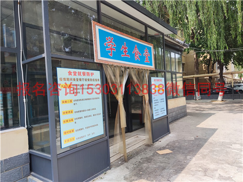 石家庄铁路学校