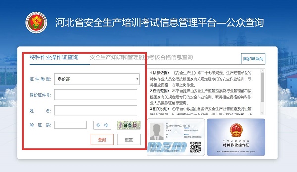 石家庄电工证报名