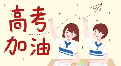 独生子女参加2023年河北高职单招考试加分吗