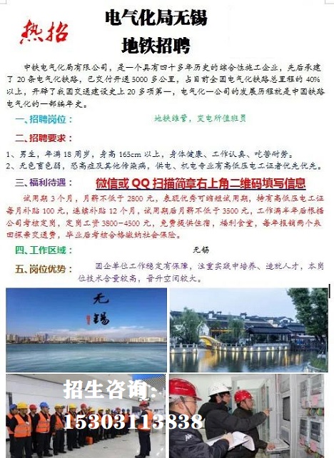 石家庄铁路职业高级技工学校怎么报名